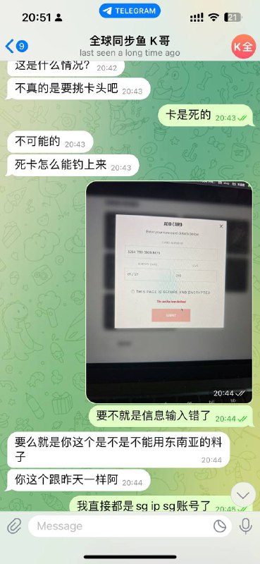 全球同步鱼诈骗案例:警惕K哥与其虚假承诺 全球同步鱼诈骗案例:警惕K哥与其虚假承诺