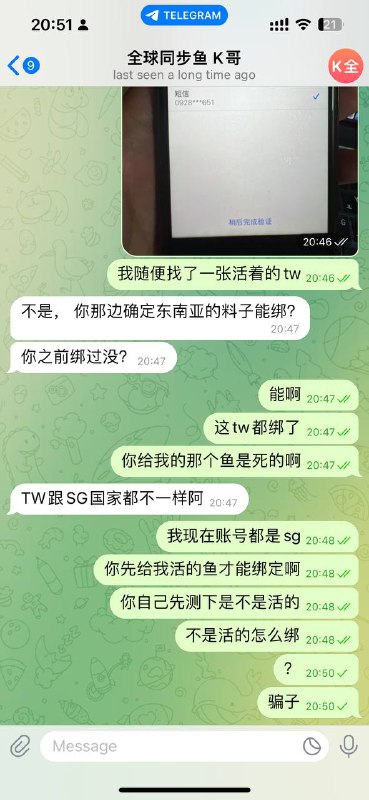 全球同步鱼诈骗案例:警惕K哥与其虚假承诺 全球同步鱼诈骗案例:警惕K哥与其虚假承诺