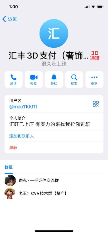 警惕诈骗:羅元澧的CVV专用账号与诈骗手法 警惕诈骗:羅元澧的CVV专用账号与诈骗手法