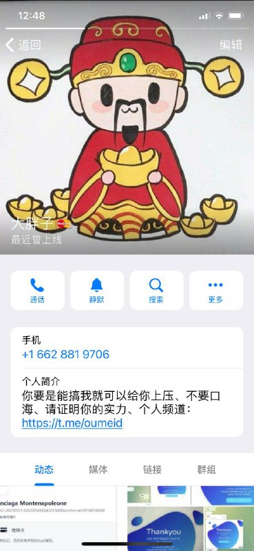 警惕诈骗:羅元澧的CVV专用账号与诈骗手法 警惕诈骗:羅元澧的CVV专用账号与诈骗手法