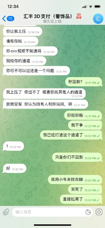 警惕诈骗:羅元澧的CVV专用账号与诈骗手法 警惕诈骗:羅元澧的CVV专用账号与诈骗手法