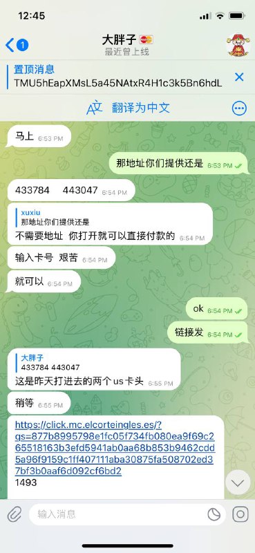 警惕诈骗:一位名为大胖子的骗子和他的合伙人 警惕诈骗:一位名为大胖子的骗子和他的合伙人