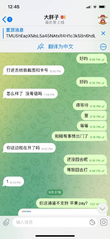 警惕诈骗:一位名为大胖子的骗子和他的合伙人 警惕诈骗:一位名为大胖子的骗子和他的合伙人