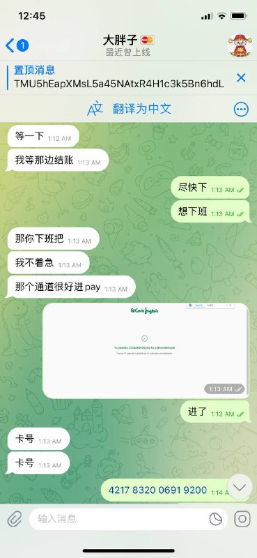 警惕诈骗:一位名为大胖子的骗子和他的合伙人 警惕诈骗:一位名为大胖子的骗子和他的合伙人