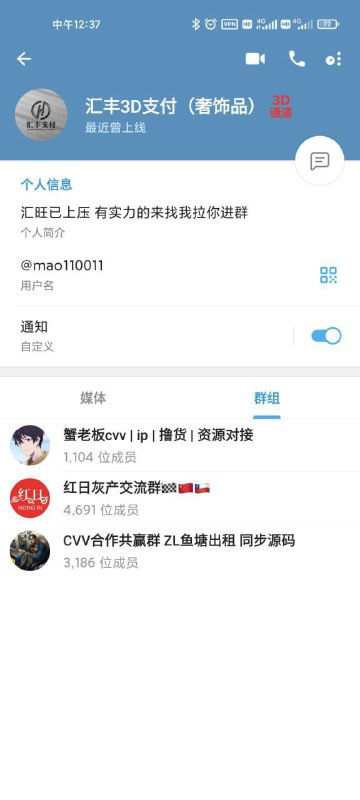 警惕汇丰3D支付诈骗:奢侈品交易的隐患 警惕汇丰3D支付诈骗:奢侈品交易的隐患