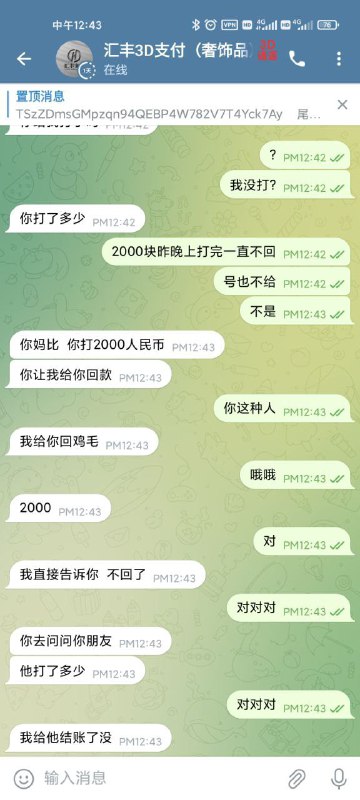警惕汇丰3D支付诈骗:奢侈品交易的隐患 警惕汇丰3D支付诈骗:奢侈品交易的隐患