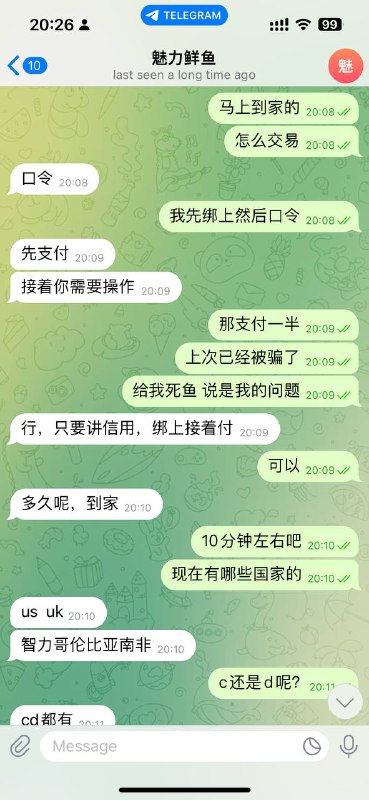 警惕网络诈骗:魅力鱼群骗局全解析 警惕网络诈骗:魅力鱼群骗局全解析
