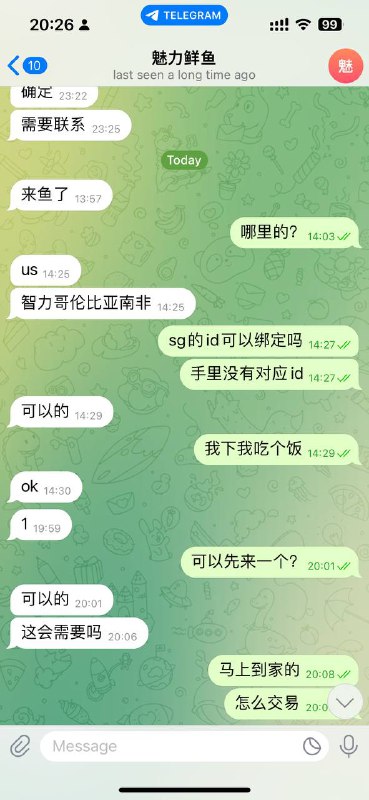 警惕网络诈骗:魅力鱼群骗局全解析 警惕网络诈骗:魅力鱼群骗局全解析