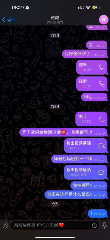 揭露妙瓦底20号码头附近的渣男雅虎 揭露妙瓦底20号码头附近的渣男雅虎