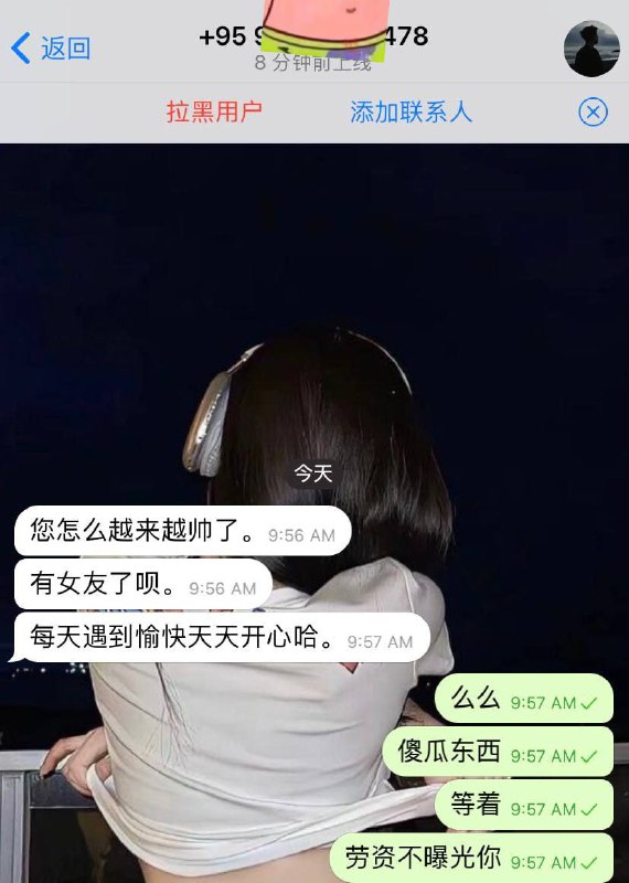 警惕木姐的小偷:关于宽弟的真实曝光 警惕木姐的小偷:关于宽弟的真实曝光