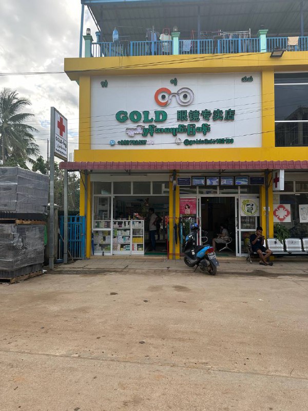 消费者警惕:对‘GOLD’眼睛专卖的不满经历 消费者警惕:对‘GOLD’眼睛专卖的不满经历