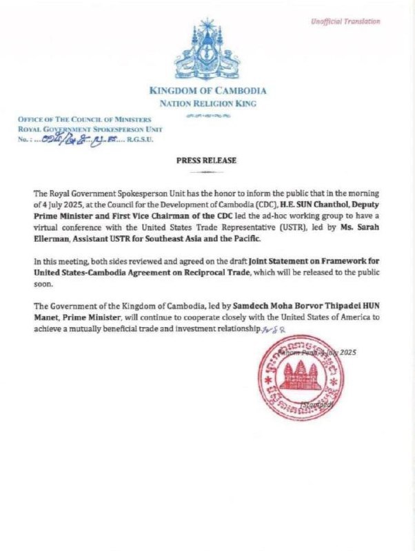柬埔寨与美国达成关税协议,对经济影响深远 柬埔寨与美国达成关税协议,对经济影响深远