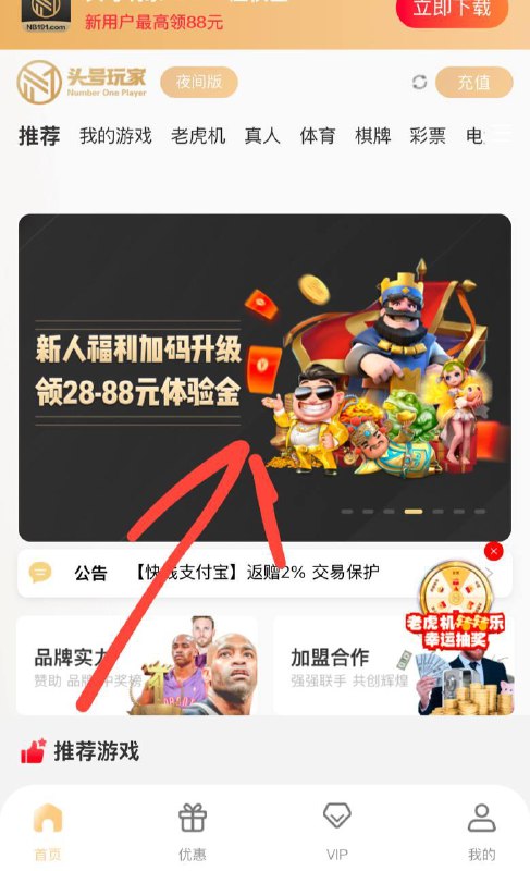 头号玩家注册送体验金活动分析 头号玩家注册送体验金活动分析