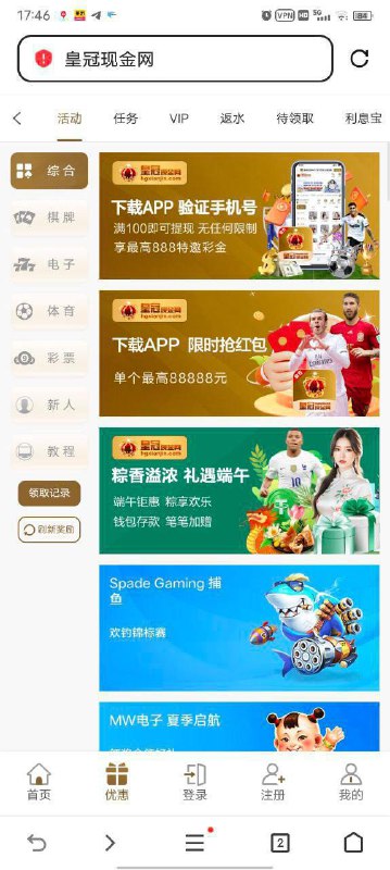 头号玩家注册送体验金活动分析 头号玩家注册送体验金活动分析