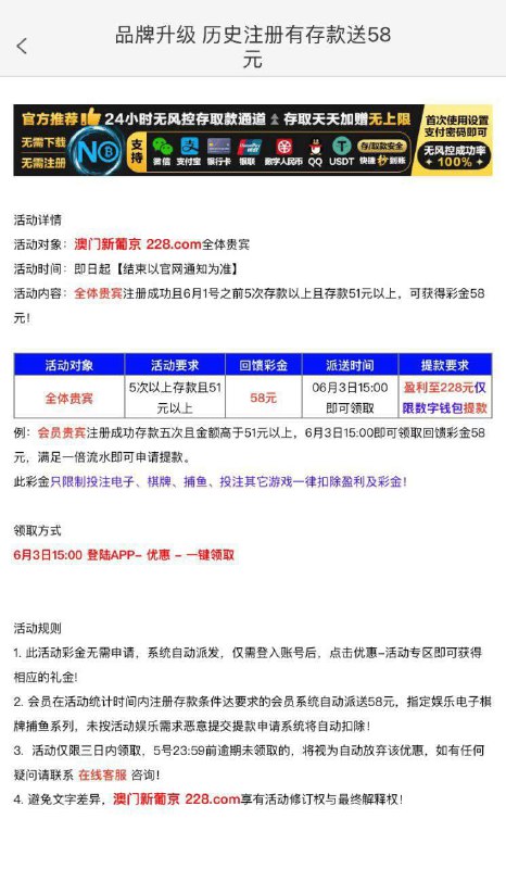 澳门新葡京回馈彩金活动详情 澳门新葡京回馈彩金活动详情