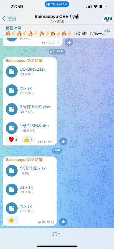 警惕网络诈骗!KK与8个9的收款地址引发的诈骗事件 警惕网络诈骗!KK与8个9的收款地址引发的诈骗事件