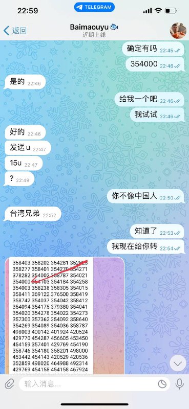 警惕网络诈骗!KK与8个9的收款地址引发的诈骗事件 警惕网络诈骗!KK与8个9的收款地址引发的诈骗事件