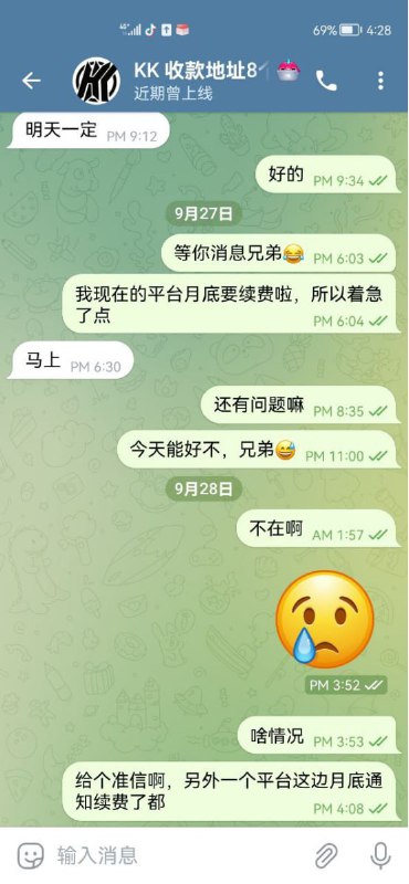 警惕网络诈骗!KK与8个9的收款地址引发的诈骗事件 警惕网络诈骗!KK与8个9的收款地址引发的诈骗事件