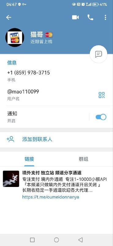 警惕诈骗:汇丰3D支付电费诈骗案例 警惕诈骗:汇丰3D支付电费诈骗案例