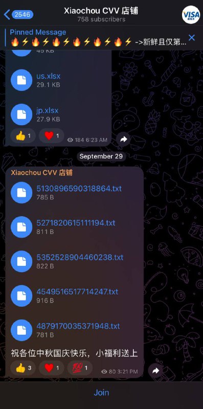 警惕诈骗:汇丰3D支付电费诈骗案例 警惕诈骗:汇丰3D支付电费诈骗案例