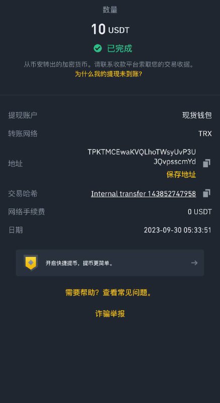 警惕诈骗:汇丰3D支付电费诈骗案例 警惕诈骗:汇丰3D支付电费诈骗案例