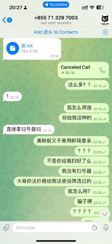 警惕诈骗:汇丰3D支付电费诈骗案例 警惕诈骗:汇丰3D支付电费诈骗案例