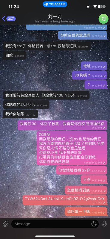 警惕诈骗:关于‘很多个小号(科比/刘一刀)’的案例分析 警惕诈骗:关于‘很多个小号(科比/刘一刀)’的案例分析