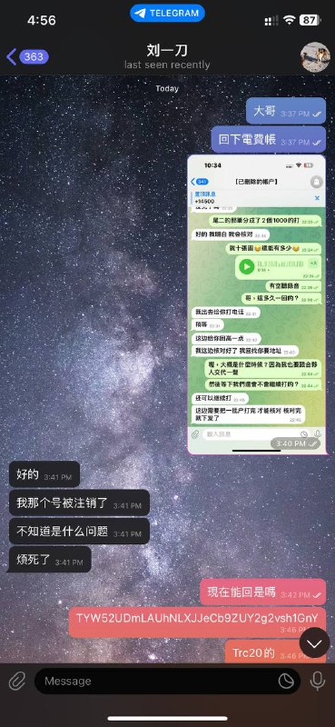 警惕诈骗:关于‘很多个小号(科比/刘一刀)’的案例分析 警惕诈骗:关于‘很多个小号(科比/刘一刀)’的案例分析