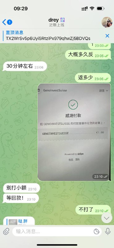 警惕网络诈骗:关于Drey的真实案例 警惕网络诈骗:关于Drey的真实案例