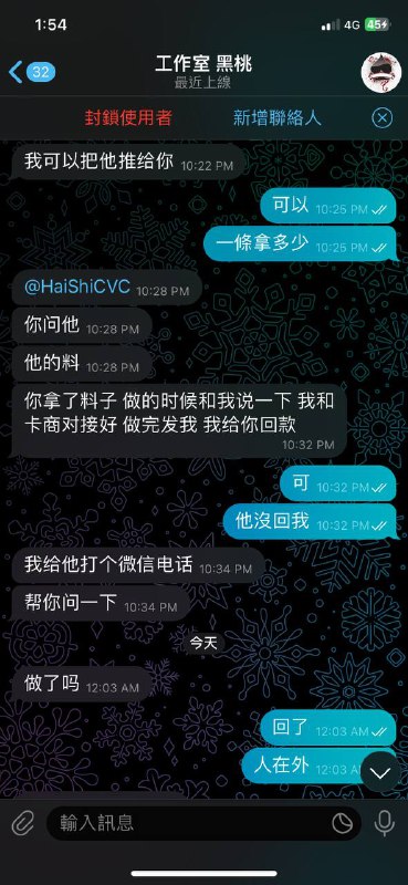 警惕网络诈骗:海狮精品CVV专卖骗局示例 警惕网络诈骗:海狮精品CVV专卖骗局示例