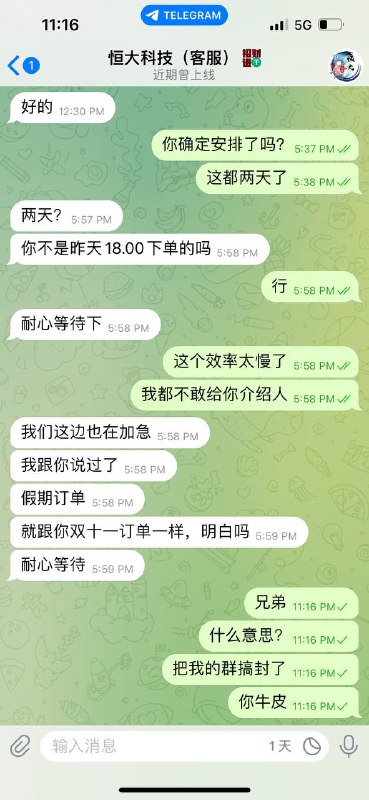 恒大科技诈骗事件揭露:用户遭遇40 U损失 恒大科技诈骗事件揭露:用户遭遇40 U损失
