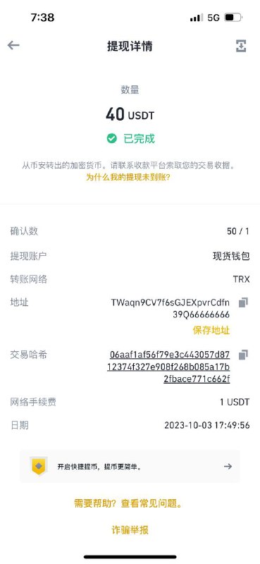 恒大科技诈骗事件揭露:用户遭遇40 U损失 恒大科技诈骗事件揭露:用户遭遇40 U损失
