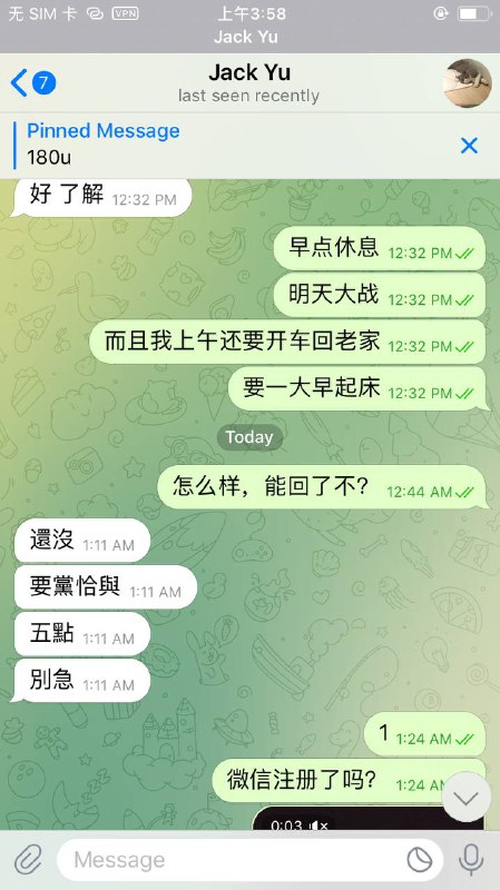 警惕诈骗案例:Jack Yu与@Jacket12的欺诈骗局 警惕诈骗案例:Jack Yu与@Jacket12的欺诈骗局