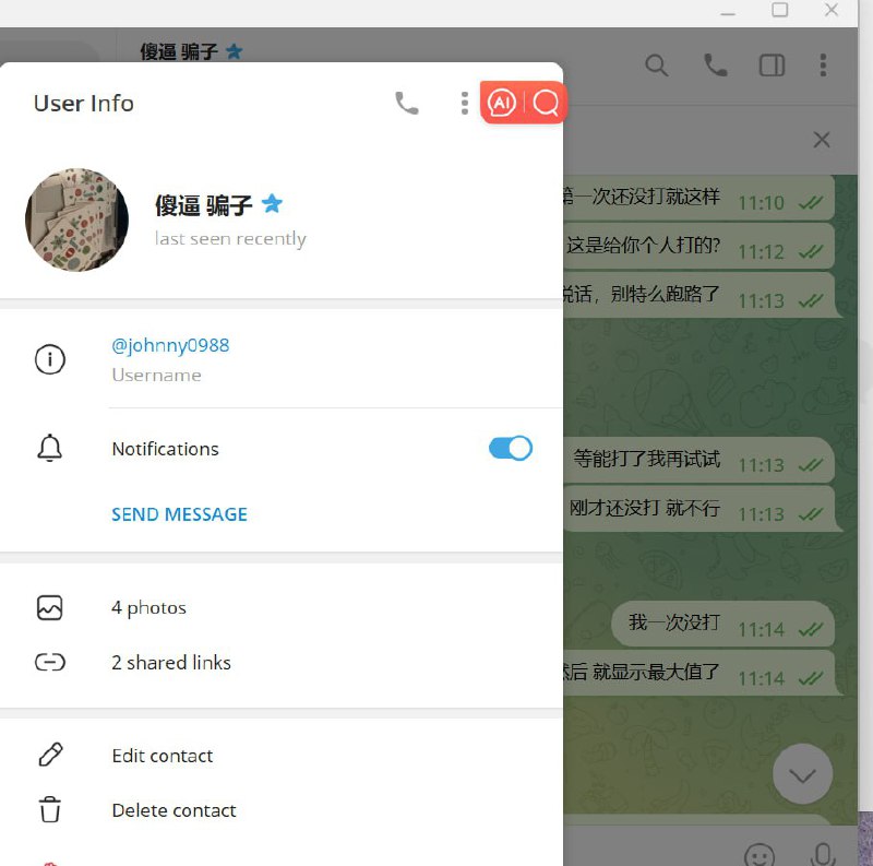 网络诈骗警示:警惕诈骗昵称🐯的恶劣行径 网络诈骗警示:警惕诈骗昵称🐯的恶劣行径