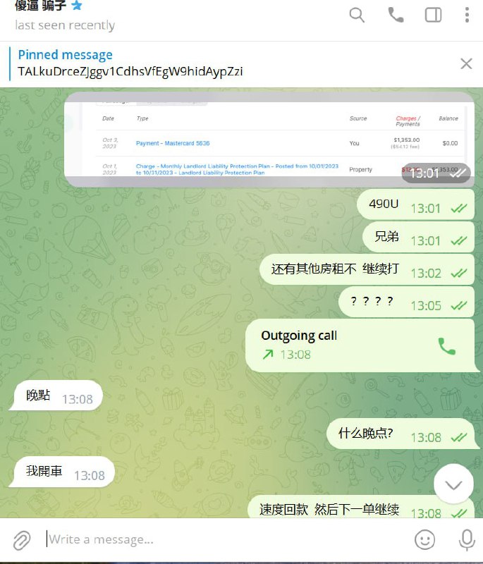 网络诈骗警示:警惕诈骗昵称🐯的恶劣行径 网络诈骗警示:警惕诈骗昵称🐯的恶劣行径