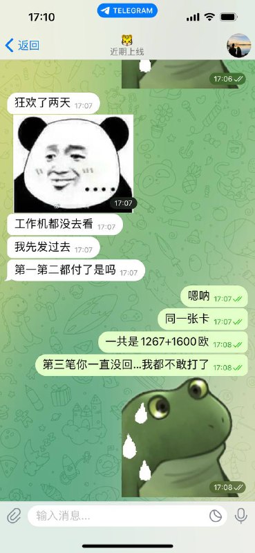 网络诈骗警示:警惕诈骗昵称🐯的恶劣行径 网络诈骗警示:警惕诈骗昵称🐯的恶劣行径