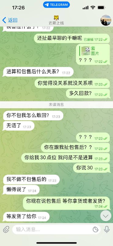 网络诈骗警示:警惕诈骗昵称🐯的恶劣行径 网络诈骗警示:警惕诈骗昵称🐯的恶劣行径