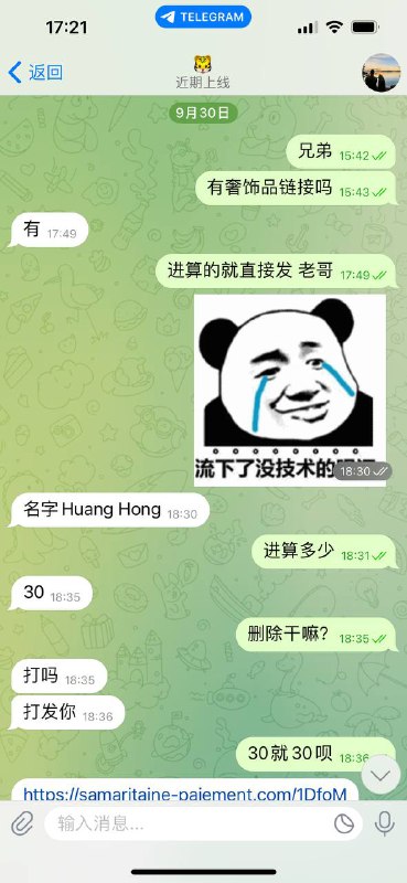 网络诈骗警示:警惕诈骗昵称🐯的恶劣行径 网络诈骗警示:警惕诈骗昵称🐯的恶劣行径