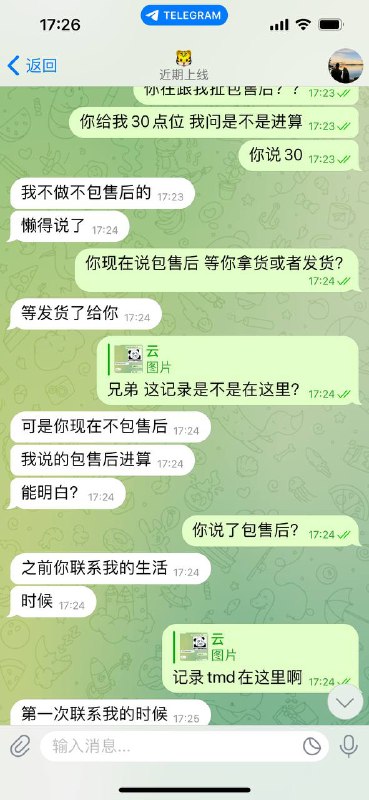 网络诈骗警示:警惕诈骗昵称🐯的恶劣行径 网络诈骗警示:警惕诈骗昵称🐯的恶劣行径