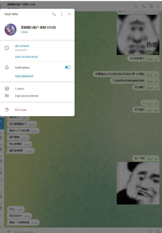 警惕诈骗行为:关于美国银行账户诈骗的警告 警惕诈骗行为:关于美国银行账户诈骗的警告