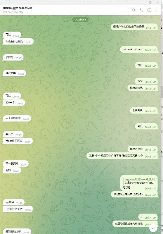 警惕诈骗行为:关于美国银行账户诈骗的警告 警惕诈骗行为:关于美国银行账户诈骗的警告