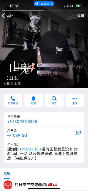 警惕网络诈骗:山鬼的骗局 警惕网络诈骗:山鬼的骗局