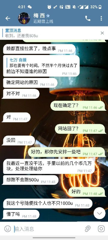 警惕梅西诈骗账号:@meixi6868 警惕梅西诈骗账号:@meixi6868