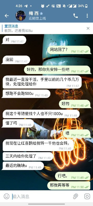 警惕梅西诈骗账号:@meixi6868 警惕梅西诈骗账号:@meixi6868