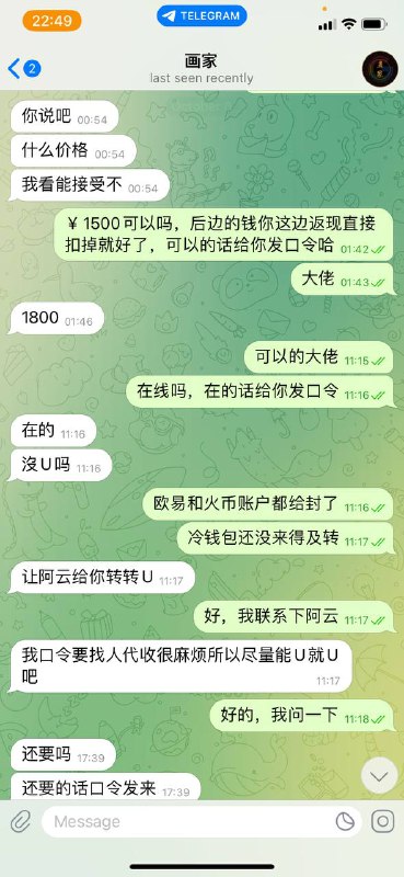 警惕诈骗:假画家以2D通道为名进行诈骗 警惕诈骗:假画家以2D通道为名进行诈骗
