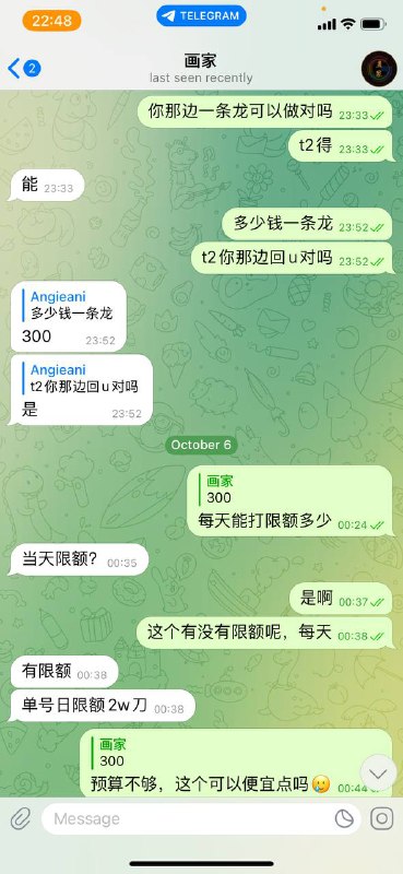 警惕诈骗:假画家以2D通道为名进行诈骗 警惕诈骗:假画家以2D通道为名进行诈骗