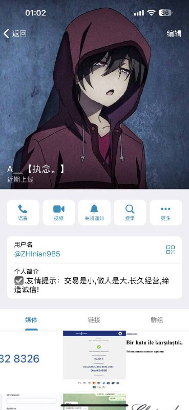 警惕网络诈骗:关于用户A_执念的诈骗事件 警惕网络诈骗:关于用户A_执念的诈骗事件