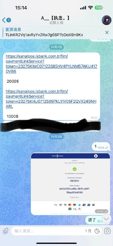 警惕网络诈骗:关于用户A_执念的诈骗事件 警惕网络诈骗:关于用户A_执念的诈骗事件