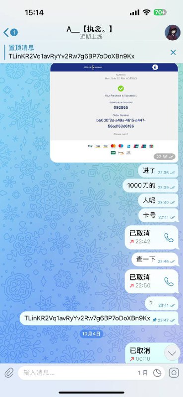 警惕网络诈骗:关于用户A_执念的诈骗事件 警惕网络诈骗:关于用户A_执念的诈骗事件