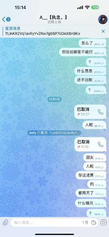 警惕网络诈骗:汤姆的电商鱼骗局 警惕网络诈骗:汤姆的电商鱼骗局